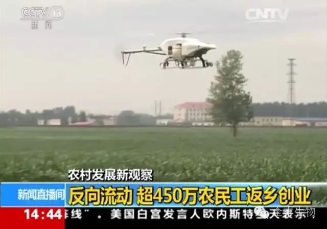 全豐航空植保助力各地返鄉(xiāng)農(nóng)民工、畢業(yè)大學(xué)生、退伍軍人回鄉(xiāng)創(chuàng)業(yè)